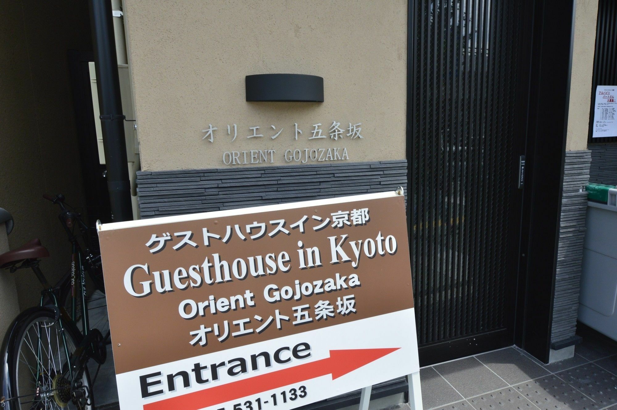 Oyo Hotel Musubi Kyoto Orient Gojozaka Екстериор снимка
